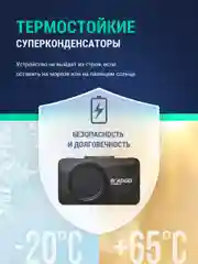 Черный видеорегистратор Roadgid X9 Gibrid GT