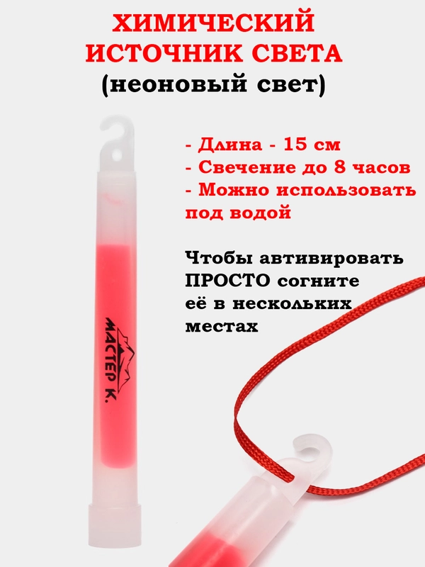 Химический источник света, яркий, светящиеся неоновые палочки