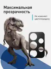 Защитное стекло ROSCO на камеру для Samsung Galaxy A52, A52s и Galaxy A72 с черной рамкой