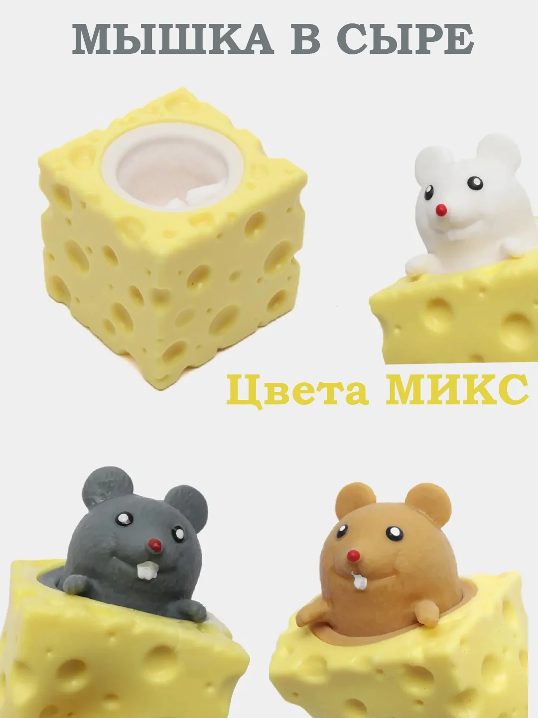 Золотой лапка антистресс Мялка (7 см), Котик, Поп Ит, Попка, Фиджет