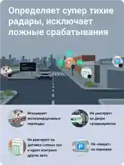 Видеорегистратор Roadgid Premier 3 Carbon с сигнатурным радар-детектором, Wi-Fi и GPS