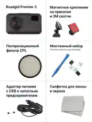 Видеорегистратор Roadgid Premier 3 Carbon с сигнатурным радар-детектором, Wi-Fi и GPS