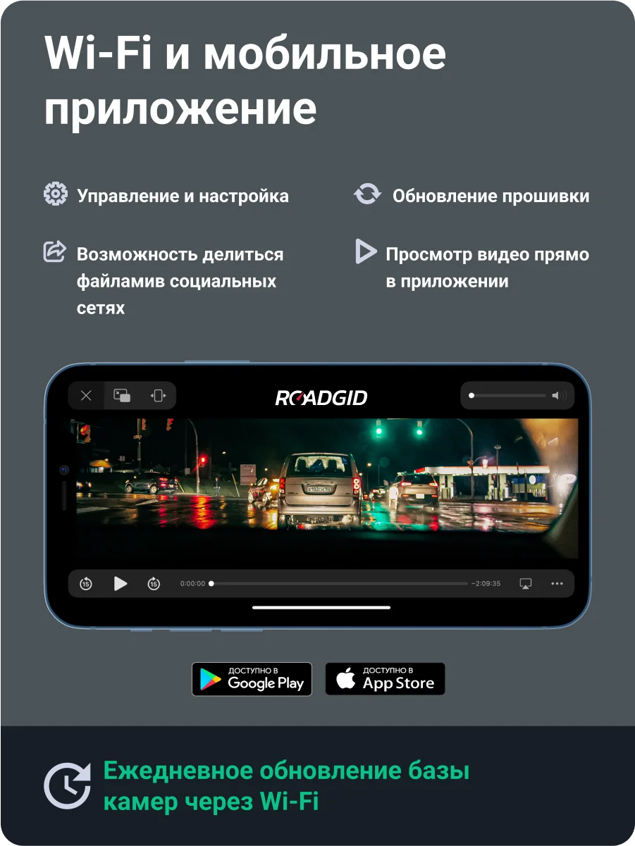 Видеорегистратор Roadgid Premier 3 Carbon с сигнатурным радар-детектором, Wi-Fi и GPS