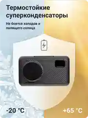 Видеорегистратор Roadgid Premier 3 Carbon с сигнатурным радар-детектором, Wi-Fi и GPS