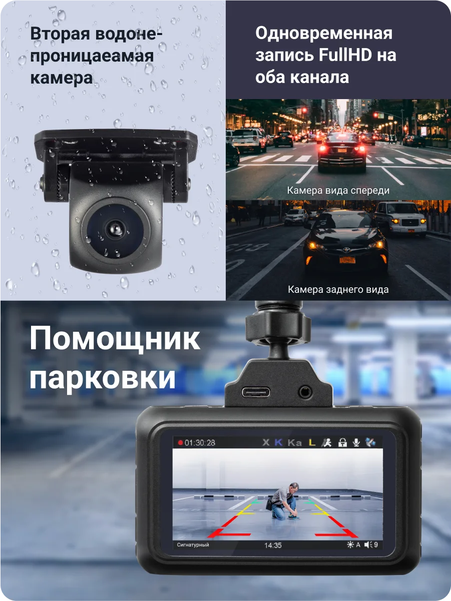 Видеорегистратор Roadgid Premier 3 Carbon 2CH с сигнатурным радар-детектором, Wi-Fi и GPS