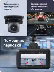 Видеорегистратор Roadgid Premier 3 Carbon 2CH с сигнатурным радар-детектором, Wi-Fi и GPS