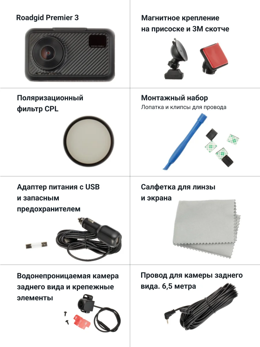 Видеорегистратор Roadgid Premier 3 Carbon 2CH с сигнатурным радар-детектором, Wi-Fi и GPS