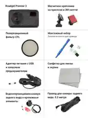 Видеорегистратор Roadgid Premier 3 Carbon 2CH с сигнатурным радар-детектором, Wi-Fi и GPS