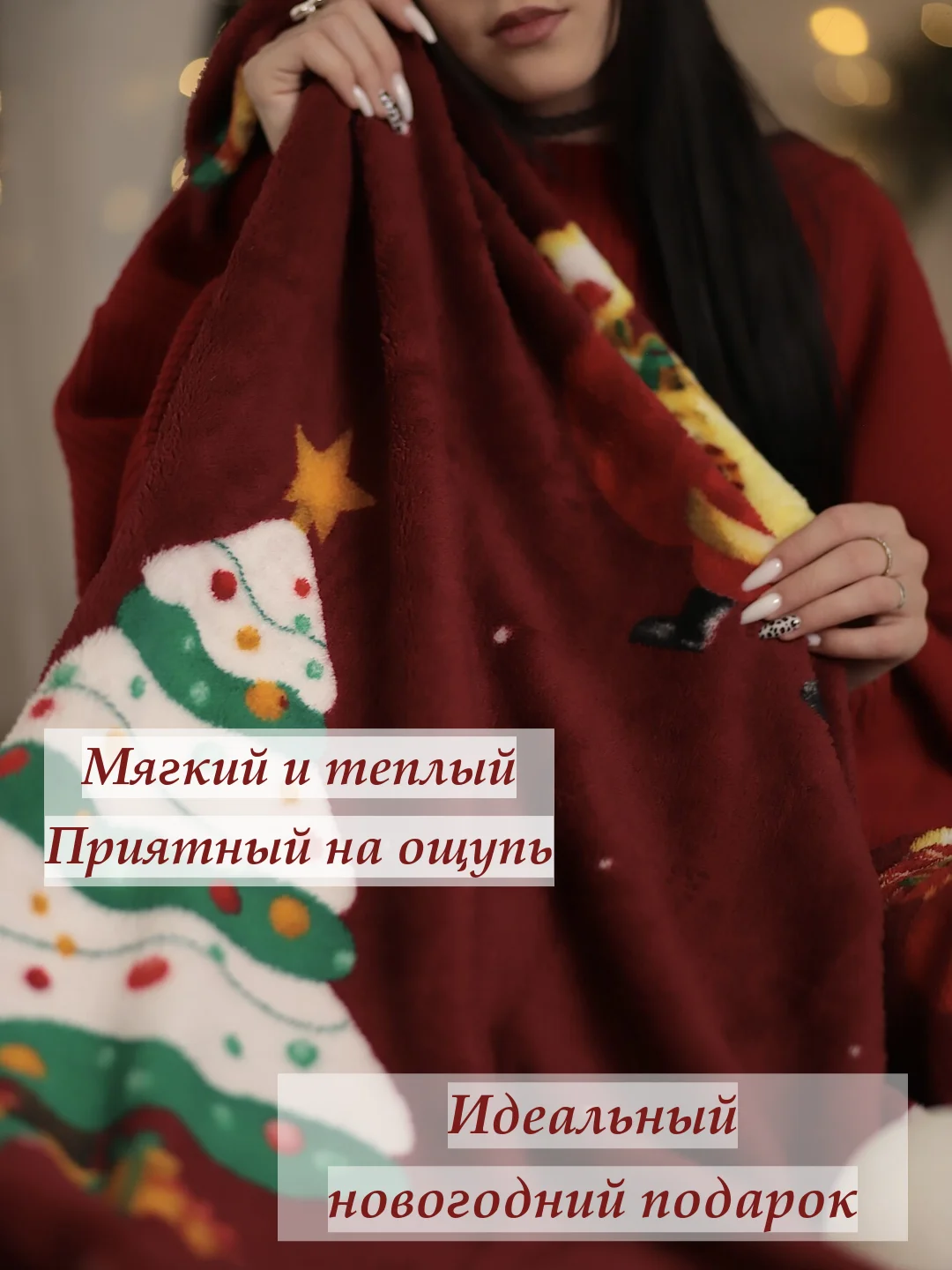 Красный плед покрывало флисовый Новогодний 180*200 см, на кровать и диван