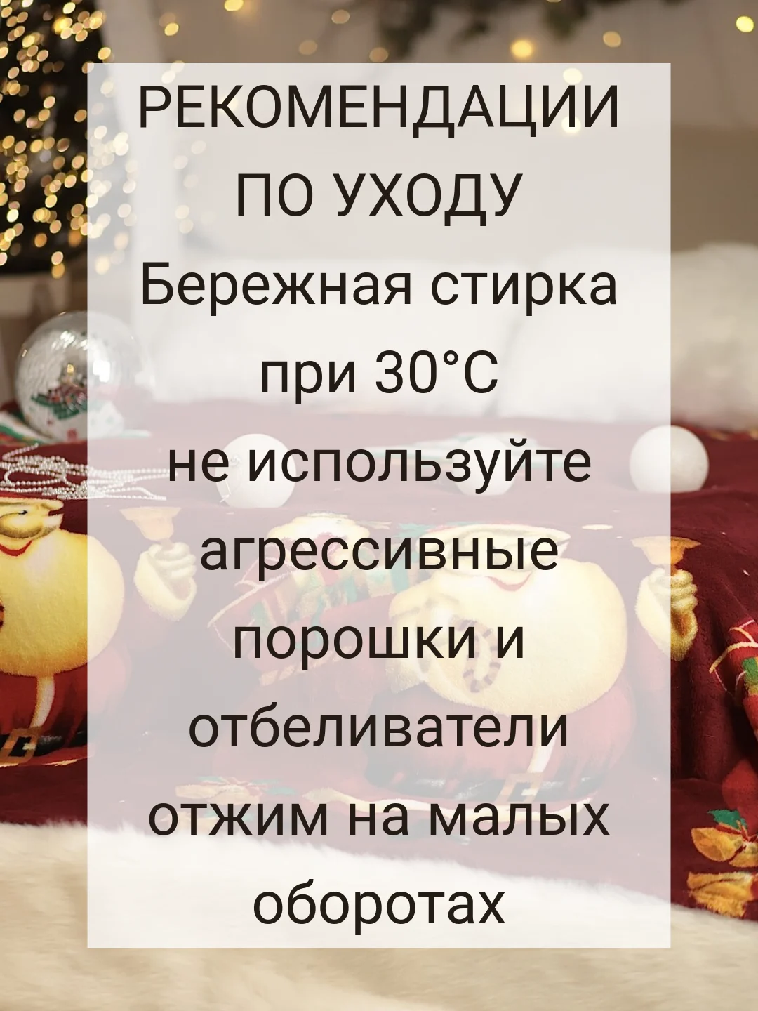 Красный плед покрывало флисовый Новогодний 180*200 см, на кровать и диван