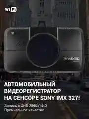 Черный видеорегистратор Roadgid CityGo 3 wifi AI