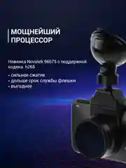 Черный видеорегистратор Roadgid CityGo 3 wifi 2CH со второй камерой