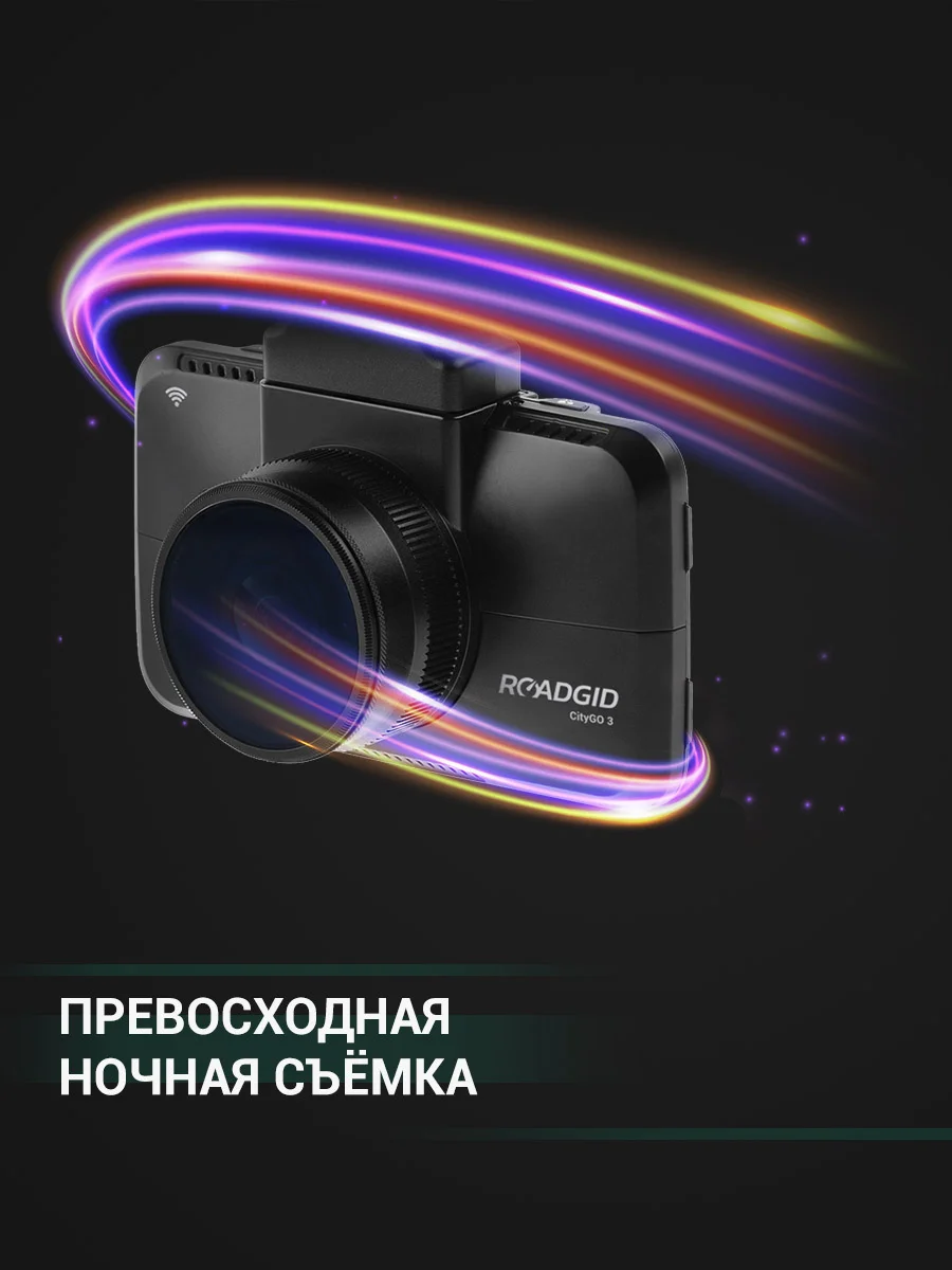 Черный видеорегистратор Roadgid CityGo 3 wifi 2CH со второй камерой