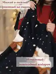 Темно-синий плед покрывало флисовый Новогодний 180*200 см, на кровать и диван