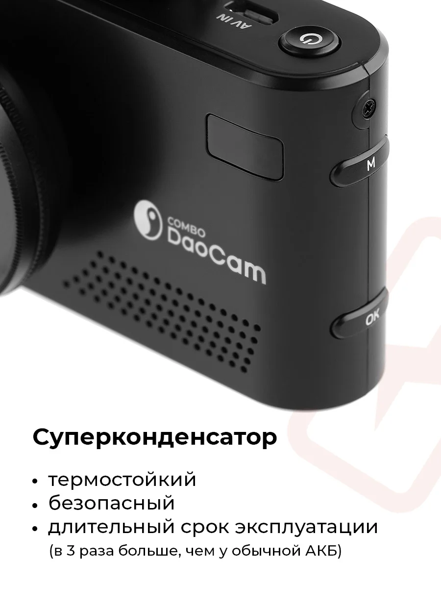 Черный видеорегистратор с радар-детектором DaoCam Combo Wi-Fi