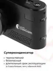 Черный видеорегистратор с радар-детектором DaoCam Combo Wi-Fi