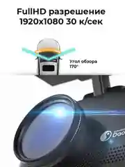 Черный видеорегистратор с радар-детектором DaoCam Combo Wi-Fi