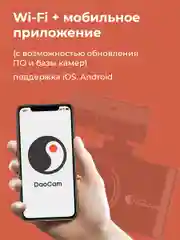 Черный видеорегистратор с радар-детектором DaoCam Combo Wi-Fi
