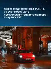 Черный видеорегистратор Daocam Uno Wi-Fi со светочувствительным сенсором Sony 327