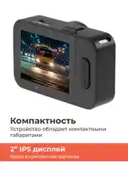 Черный видеорегистратор Daocam Uno Wi-Fi GPS с оповещениями о камерах