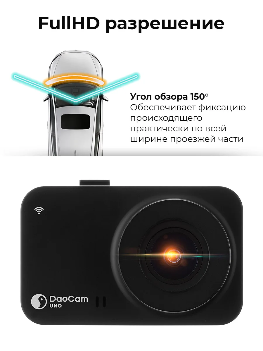 Черный видеорегистратор Daocam Uno Wi-Fi GPS с оповещениями о камерах