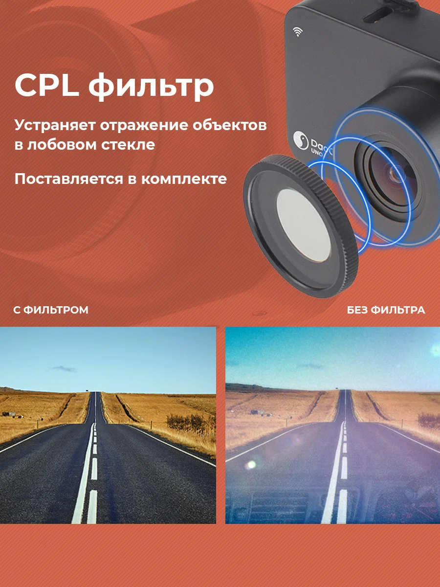 Черный видеорегистратор Daocam Uno Wi-Fi GPS с оповещениями о камерах