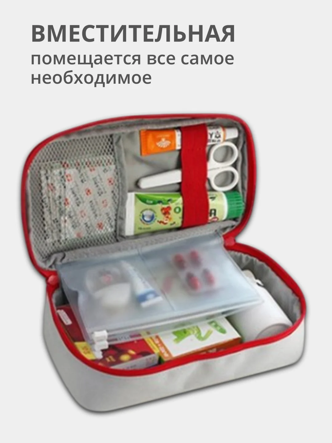 Серый аптечка дорожная