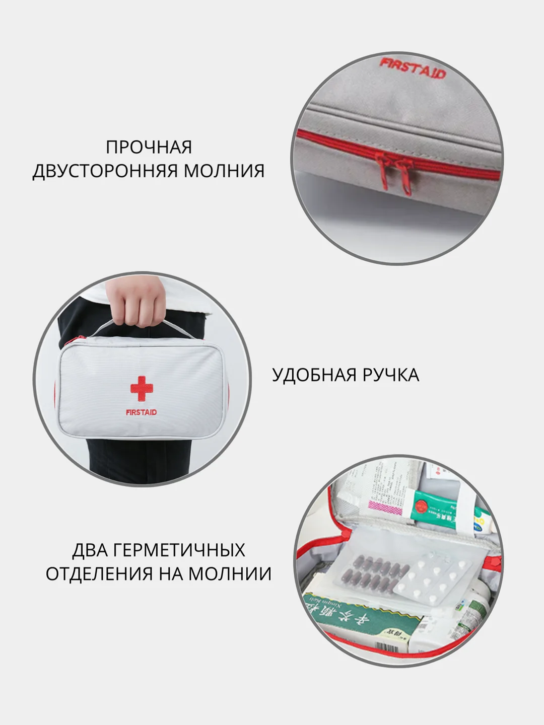 Серый аптечка дорожная