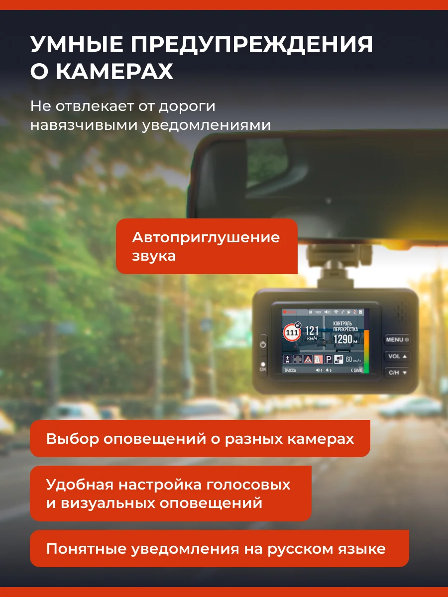 Видеорегистратор с радар-детектором DaoCam genom wi-fi