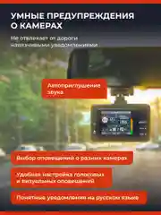 Видеорегистратор с радар-детектором DaoCam genom wi-fi