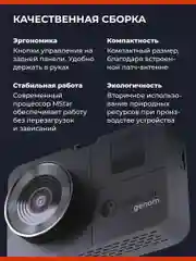 Видеорегистратор с радар-детектором DaoCam genom wi-fi