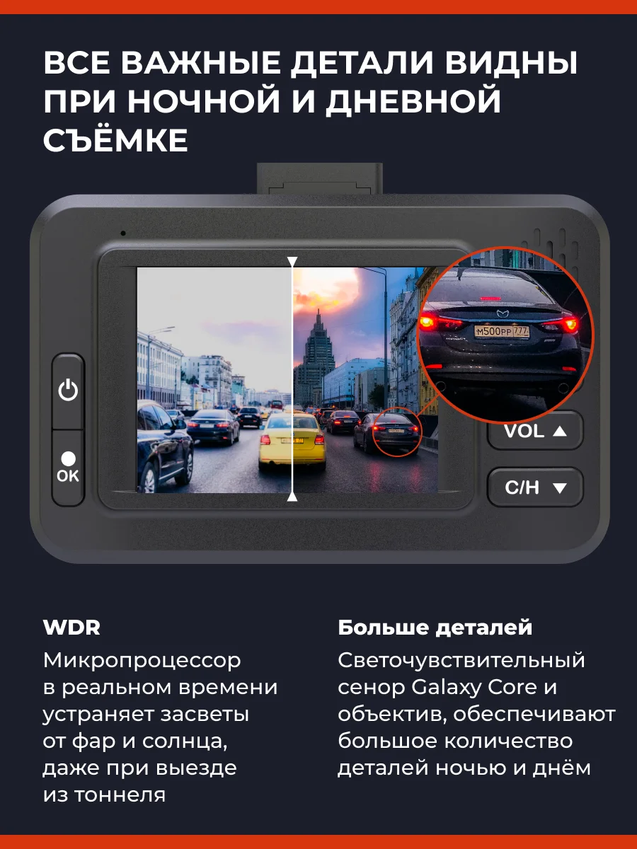 Видеорегистратор с радар-детектором DaoCam genom wi-fi