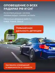 Видеорегистратор с радар-детектором DaoCam genom wi-fi
