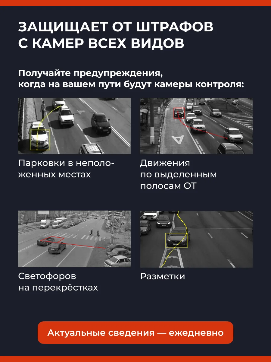 Видеорегистратор с радар-детектором DaoCam genom wi-fi