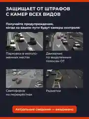 Видеорегистратор с радар-детектором DaoCam genom wi-fi