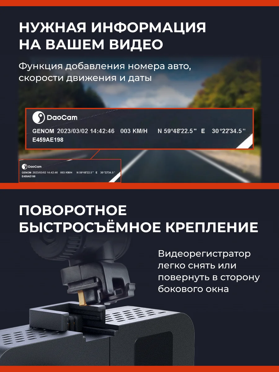 Видеорегистратор с радар-детектором DaoCam genom wi-fi