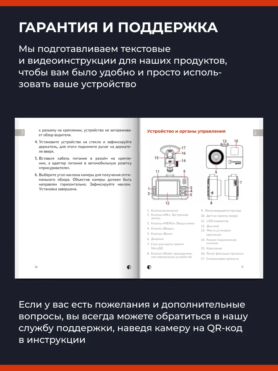 Видеорегистратор с радар-детектором DaoCam genom wi-fi