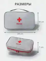 Серый аптечка дорожная