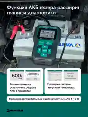 Зеленый автосканер Rokodil ScanX Max OBD2, с функцией АКБ, тестера для авто, 2 в 1