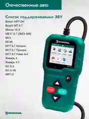 Зеленый автосканер Rokodil ScanX Pro OBD2, для диагностики автомобиля, мультимарочный