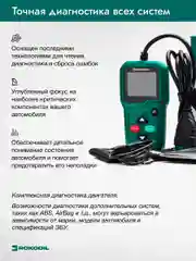 Зеленый автосканер Rokodil ScanX Pro OBD2, для диагностики автомобиля, мультимарочный
