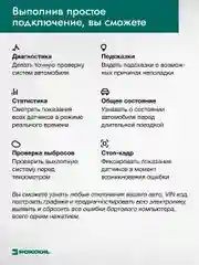 Зеленый автосканер Rokodil ScanX Pro OBD2, для диагностики автомобиля, мультимарочный