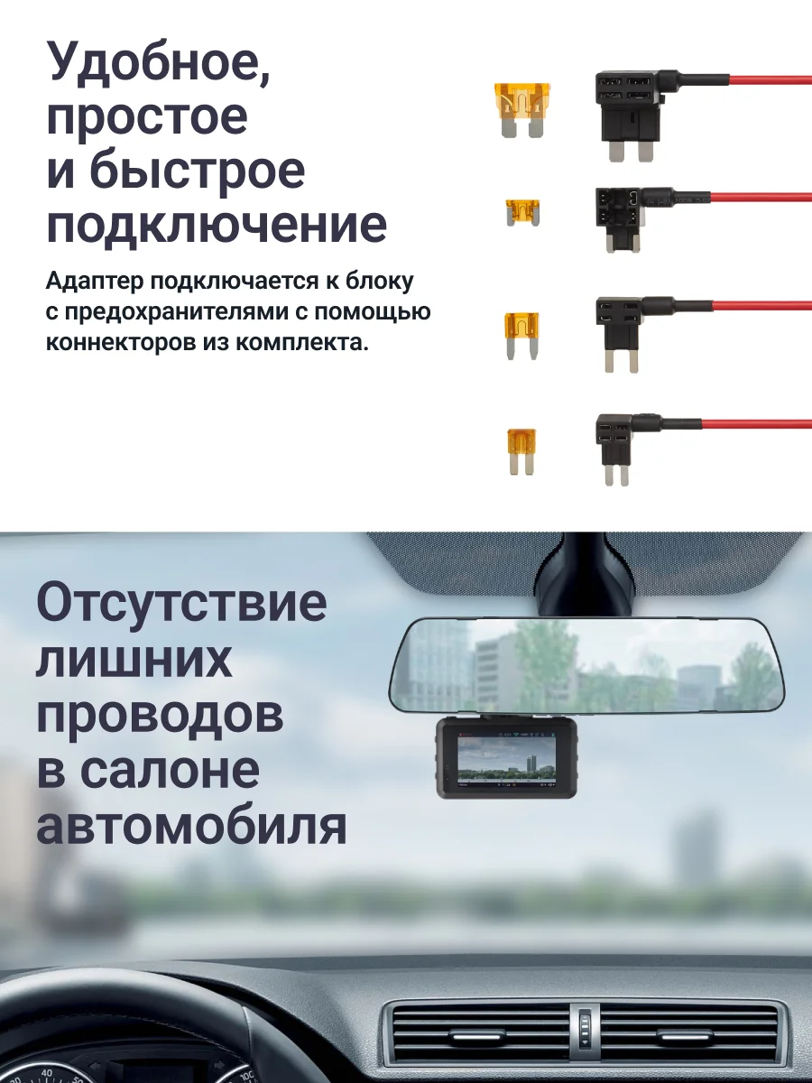 Черный адаптер для скрытого подключения видеорегистратора Roadgid Cord DC 2.5 12-24V