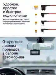 Черный адаптер для скрытого подключения видеорегистратора Roadgid Cord DC 2.5 12-24V