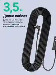 Черный адаптер для скрытого подключения видеорегистратора Roadgid Cord DC 2.5 12-24V