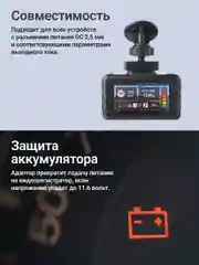 Черный адаптер для скрытого подключения видеорегистратора Roadgid Cord DC 2.5 12-24V