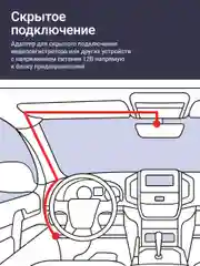 Черный адаптер для скрытого подключения видеорегистратора Roadgid Cord DC 2.5 12-24V