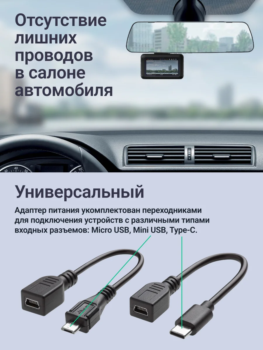 Черный адаптер скрытого подключения видеорегистратора Roadgid Cord Mini/Micro/Type-C USB 12-24V