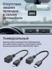 Черный адаптер скрытого подключения видеорегистратора Roadgid Cord Mini/Micro/Type-C USB 12-24V