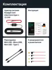 Черный адаптер скрытого подключения видеорегистратора Roadgid Cord Mini/Micro/Type-C USB 12-24V